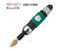 稳汀WD-1027-1刻模机