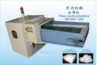 松棉机  BC1001-5