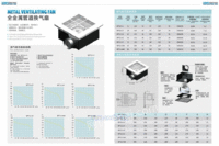 全金属管道换气扇