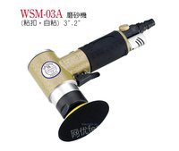 磨砂机稳汀WSM-03A