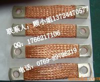 1-500平方铜编织带软连接批发