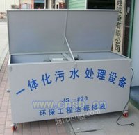 江苏小型污水处理设备