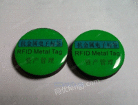 HF高频抗金属电子标签
