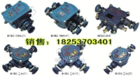 矿用隔爆型低压电缆接线盒