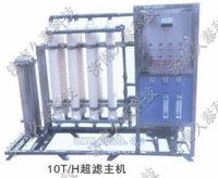 供应超滤系统