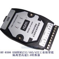 HY-8500隔离型USB转485/232