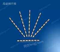 铣削波纹型钢纤维