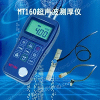 合肥超声波测厚仪MT160