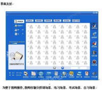 长海N7001数字语言学习系统