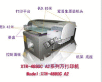 新添润“打印机”多少钱一台？