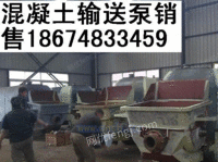 贵州贵阳混凝土输送泵型号价格销售
