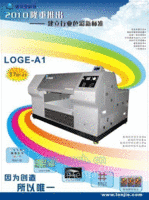 A2-900大型数码印刷机