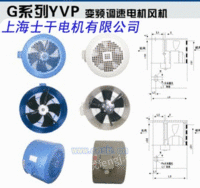 变频电机通风机生产商G160