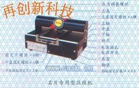 SCS-II型电动压痕机