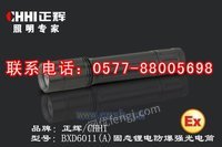 正辉BXD6011A微型强光防爆手电筒