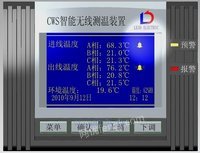 CWS开关柜智能无线测温装置——现场显示控制型CWS无线测温装置