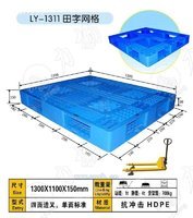 辽阳塑料托盘