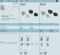 ILME重载连接器CK04