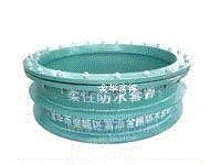 隆光02S404型柔性防水套管