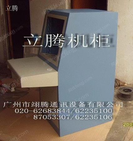 操作台出售