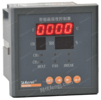 WHD96-11智能温湿度控制器  凝露控制器价格