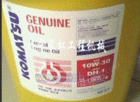 小松机油液压油
