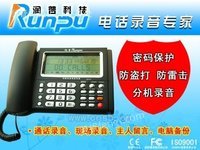 RPSD920 润普SD卡录音电话机