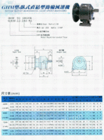 上海万鑫减速机入力法兰万鑫减速机