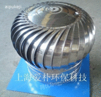 AIPU无动力通风器厂家生产直销