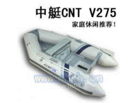 中艇CNT V275