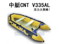 中艇CNT V33L（**）