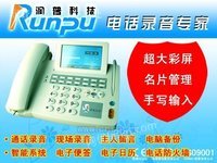 K2100A录音电话机