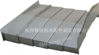 供应杭州、绍兴机床钢板防护罩