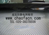 广州超发透明PVC防静电黑色网格