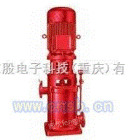 立式多级消防泵XBD-MV