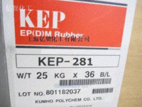 三元乙丙胶KEP281供应