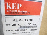 三元乙丙胶KEP370F供应
