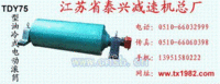 提供WXT/DY1电动滚筒