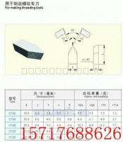 A130/A136焊接刀片