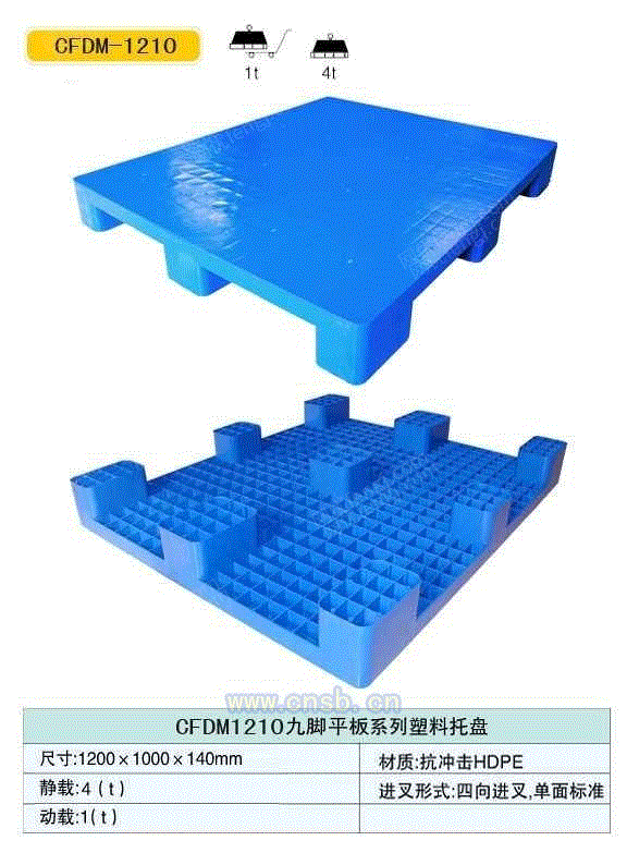 平托盘设备回收