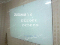 北京绿色环保书写板、绿板白板、
