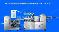 鸿鑫机械HX-2500绿豆饼机