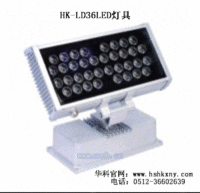 HK-LD36LED灯具