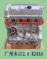 广州本田2.4/K24A4发动机