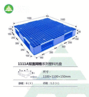 供应河南塑料托盘厂商