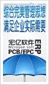 广州宏亿PCB企业ERP系统