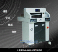 XB-8670HC液压数控切纸机