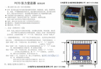 张力放大显示器 PC-70