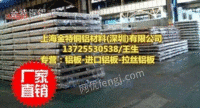 韩国进口铝板6063铝板