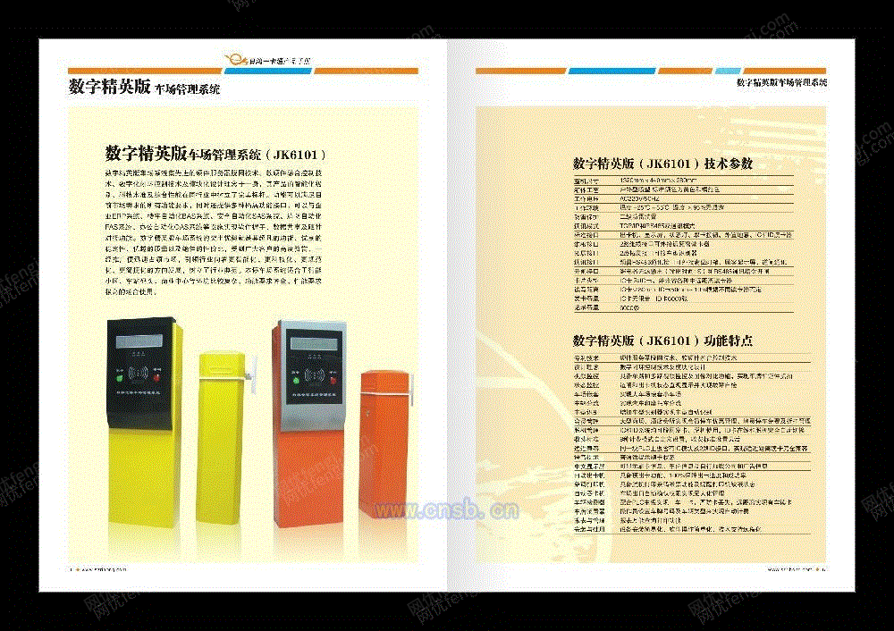 其它自动识别系统设备出售